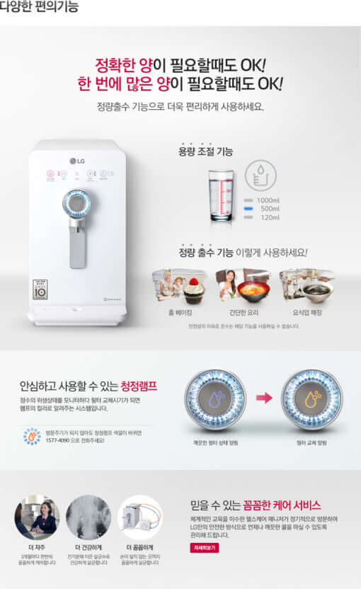 얼음 정수기 렌탈 TOP5, 가격·추가비용·혜택 비교