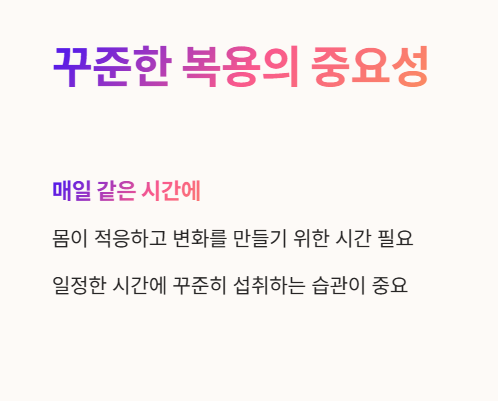 커큐민 꾸준한 복용