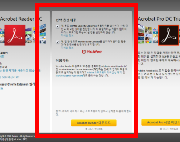 adobe reader 무료 다운로드 사이트 소개