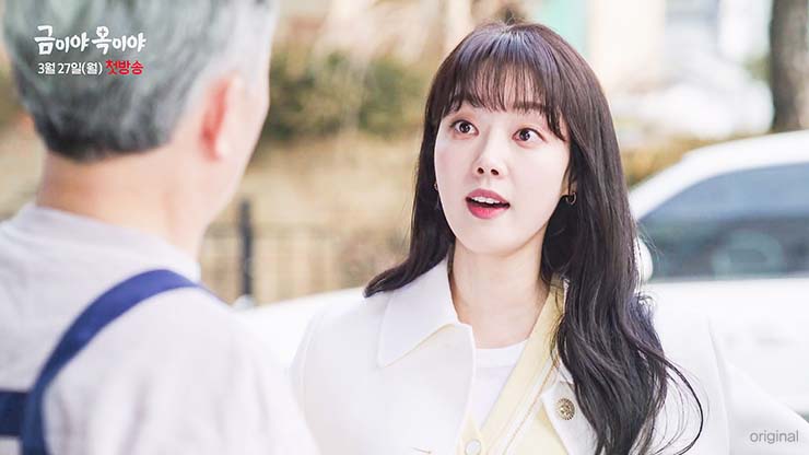 금이야 옥이야 - 줄거리 & 등장인물 ginal1