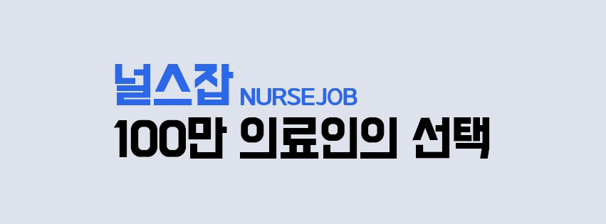 널스잡 모바일용 UI
