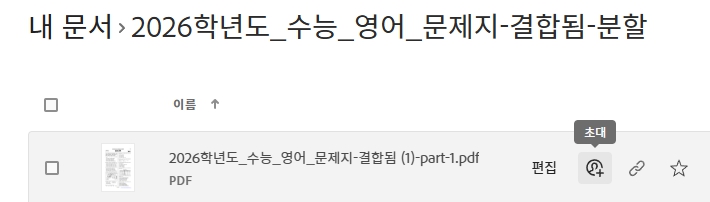 애크로뱃 온라인에서 PDF 파일 합치기 PDF 파일 분리하기