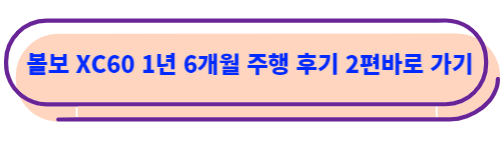 주행 후기 바로 가기