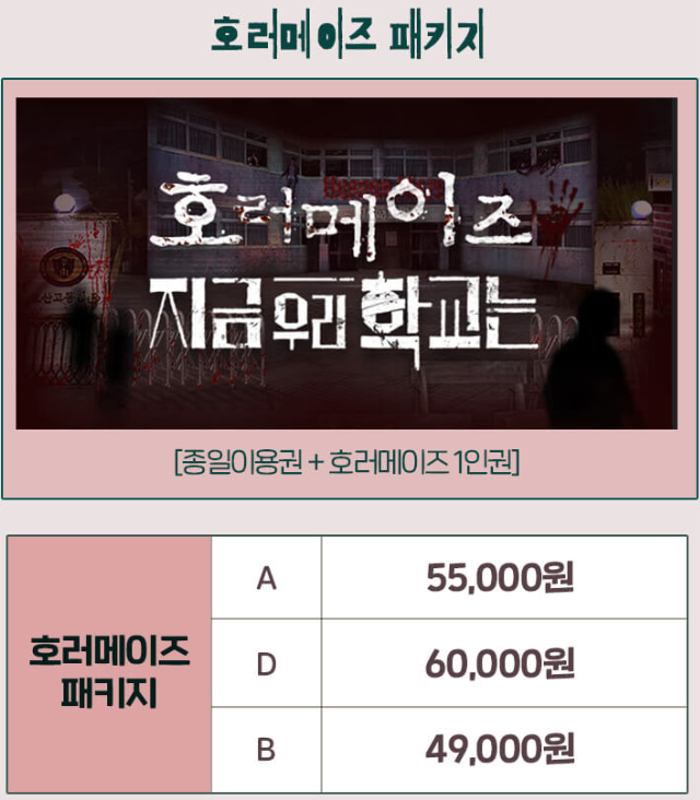 지우학패키지