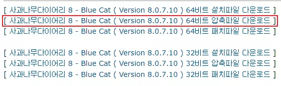 사과나무-다이어리-다운로드-2