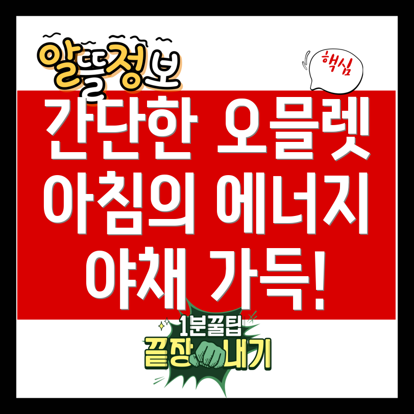 아침식사