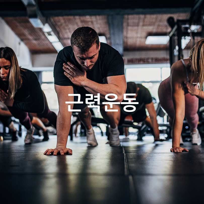 50대 중년 추천 운동