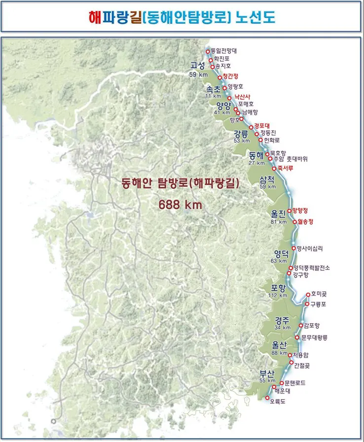 해파랑길 지도 한눈에 보기 해파랑길 1코스 2코스 포토스팟 주의사항 총정리_1