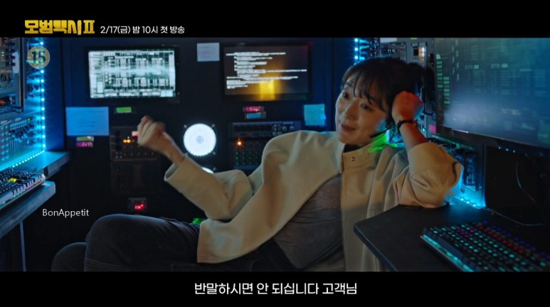 모범택시 시즌2 총정리