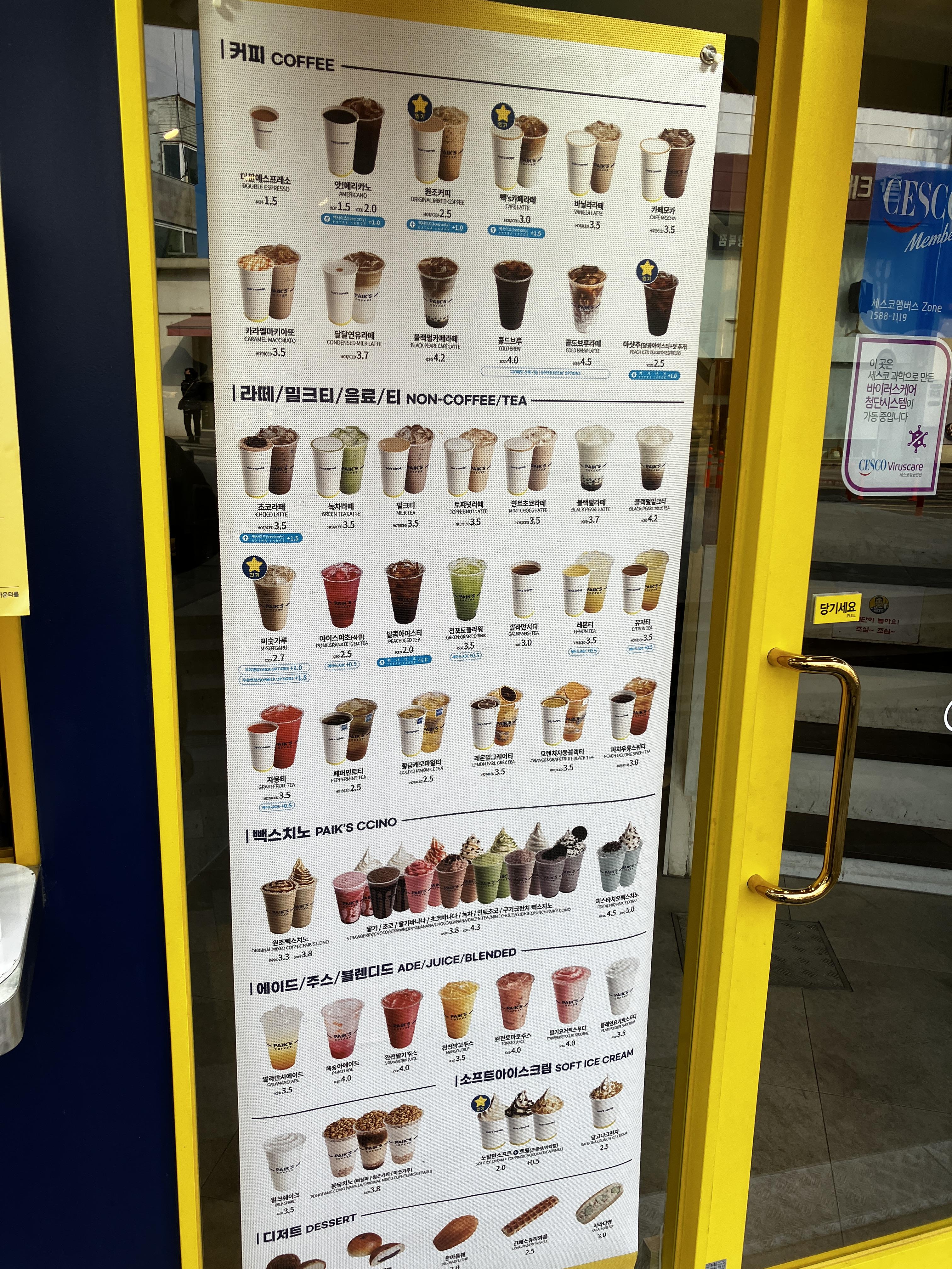 백종원의 빽다방 메뉴