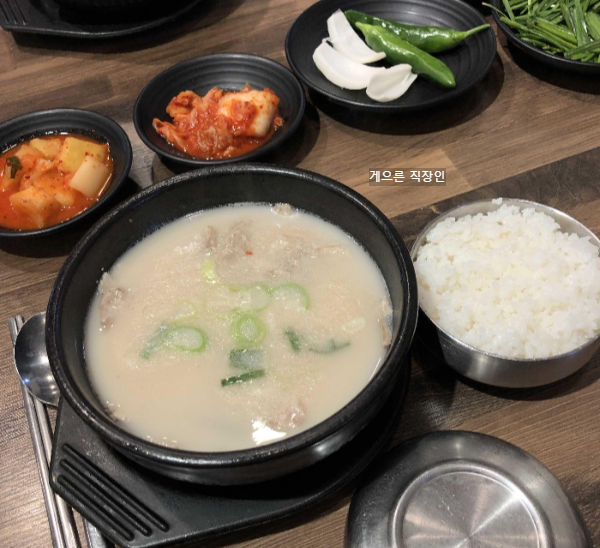 먼저 소개 할; 돼지국밥