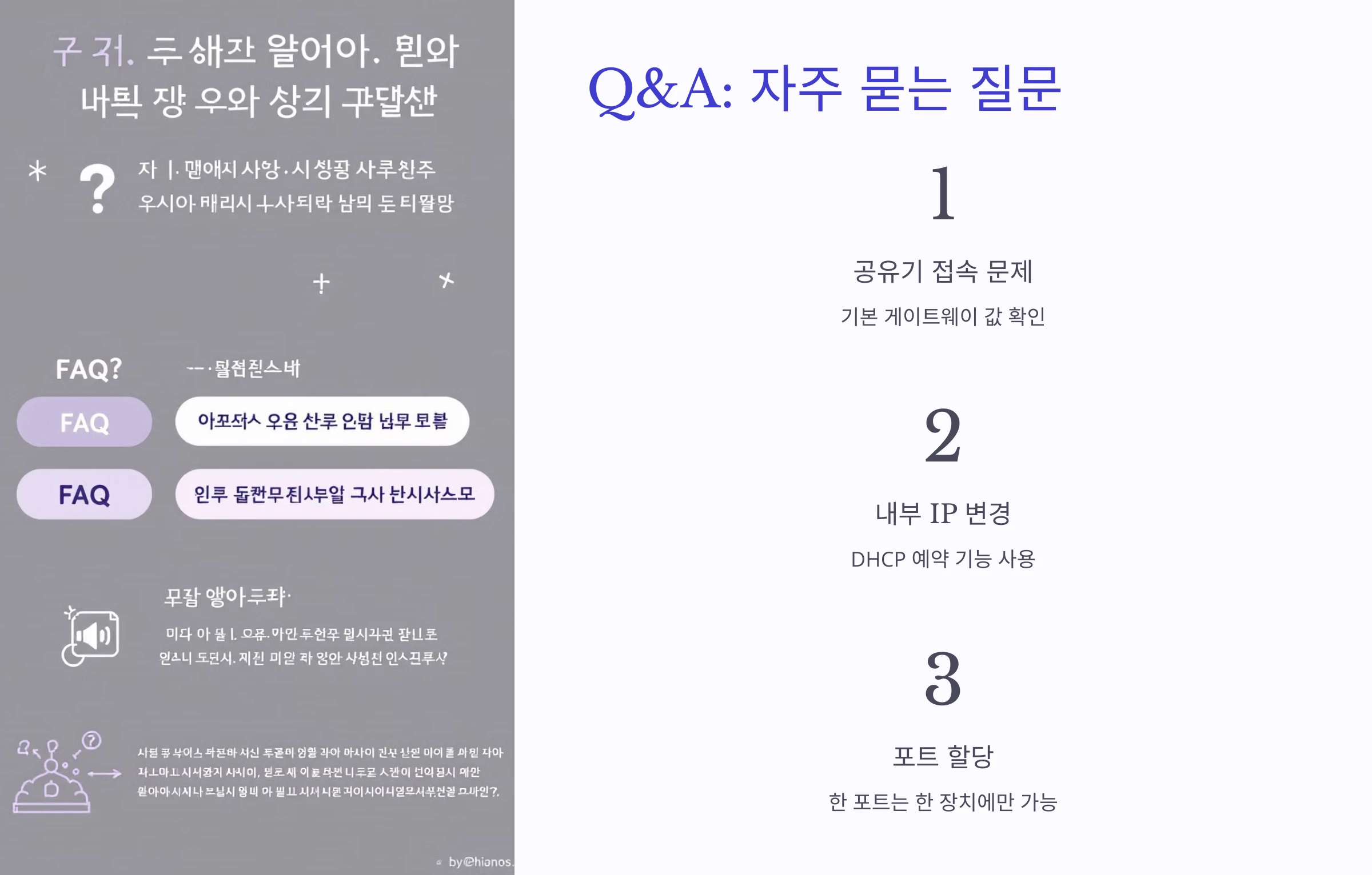 공유기-포트-포워딩-설정-방법