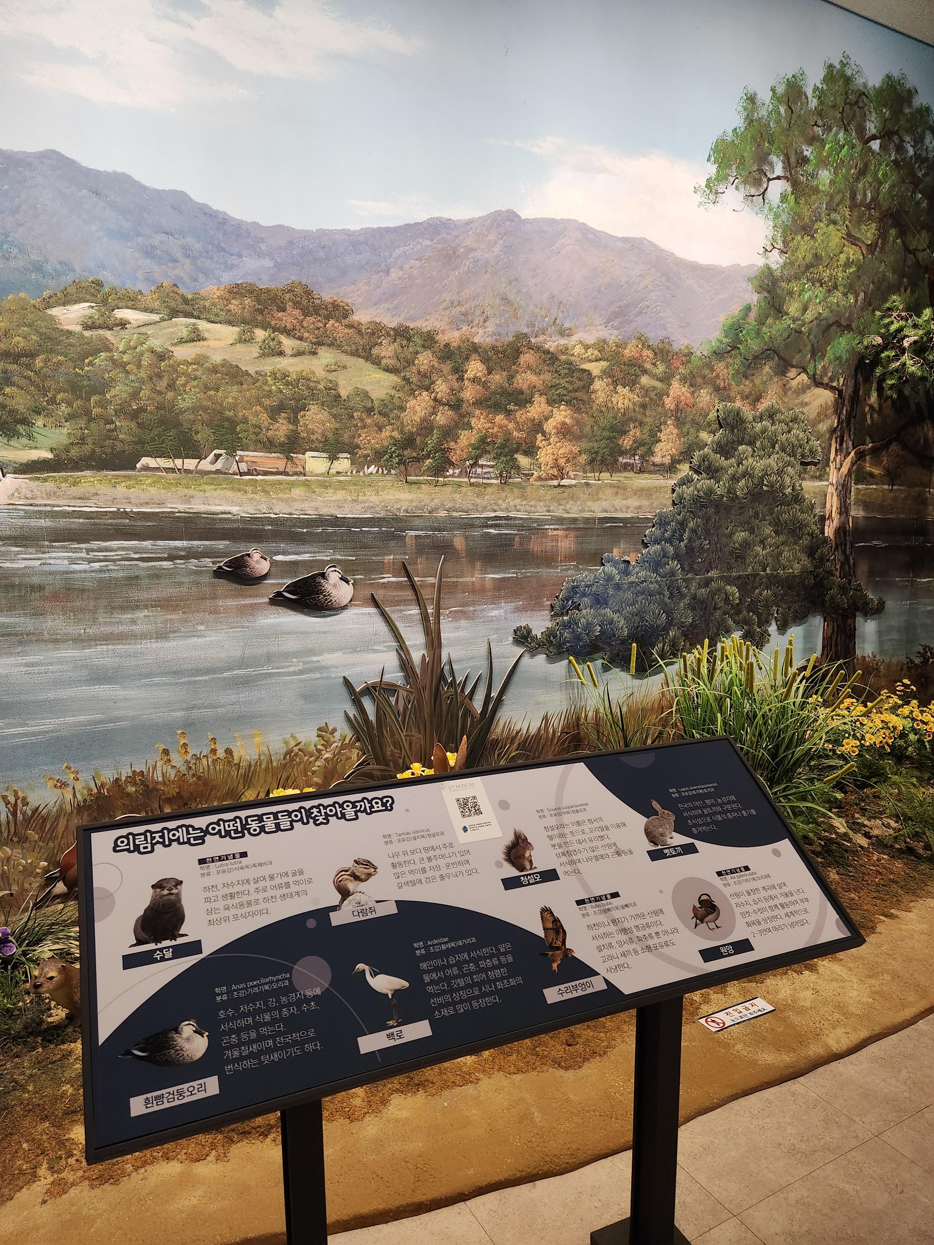 제천 의림지 역사박물관