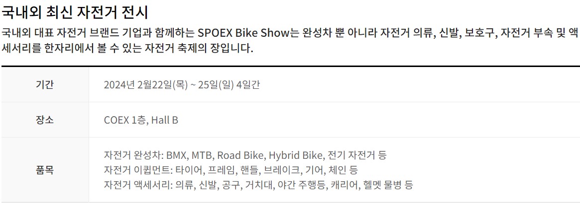 자전거/익스트림