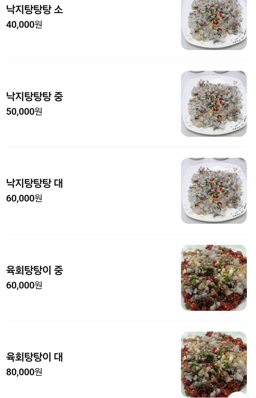 영암-독천낙지거리-갈낙탕