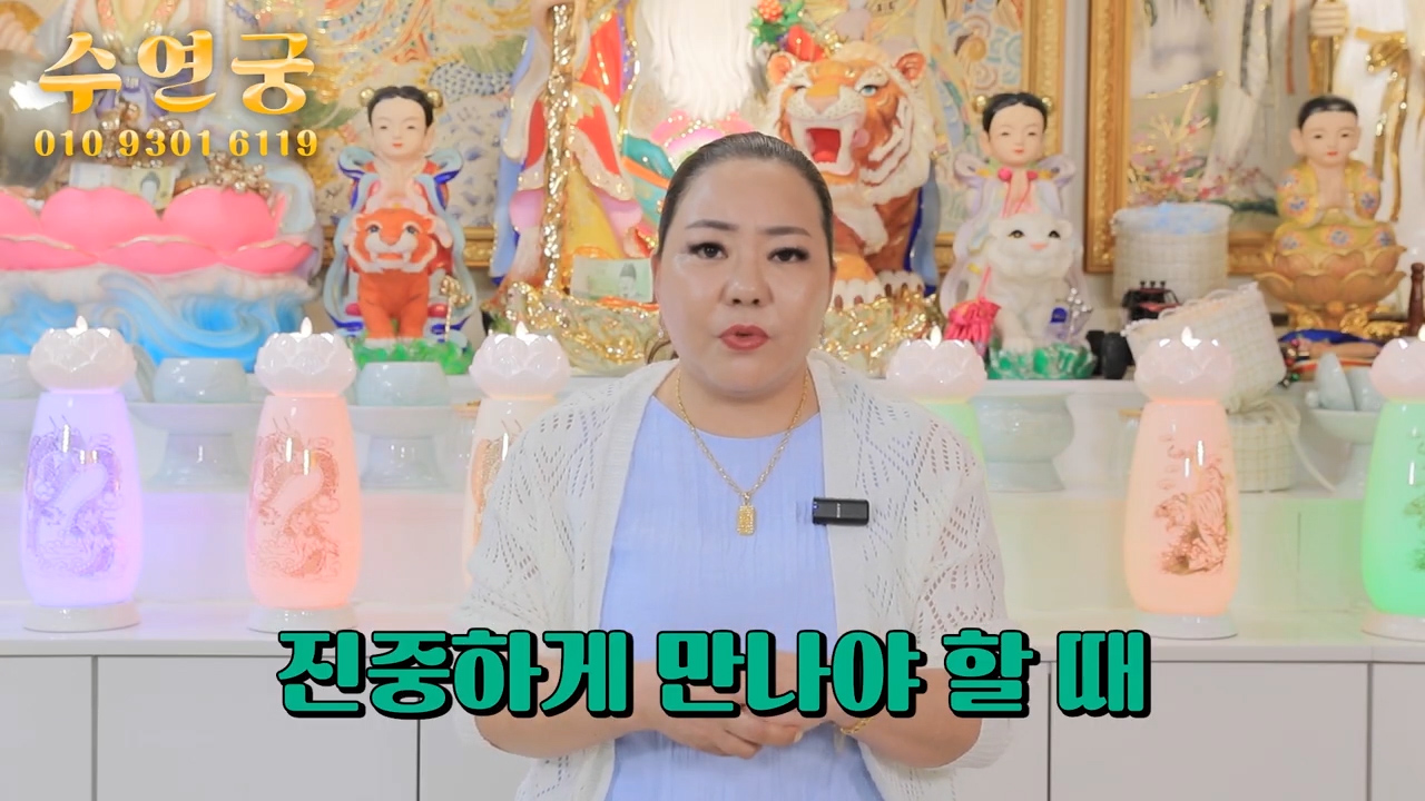 추천점집 수연궁 말띠운세