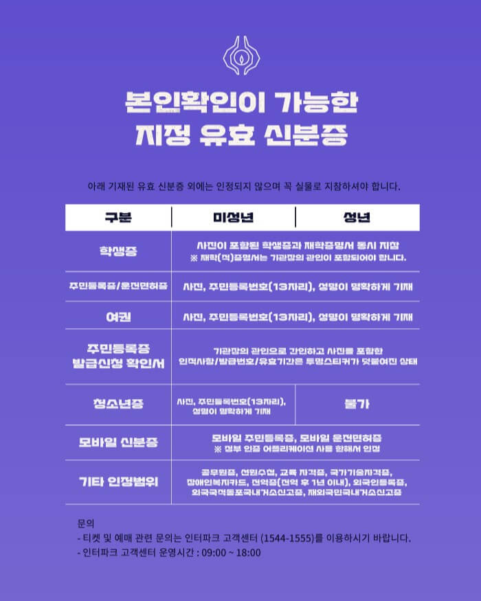 2025 LCK