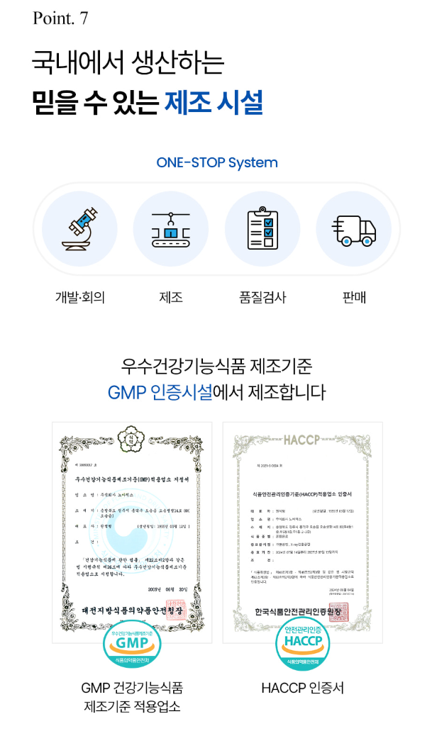 솔티스 눈프로텍션 프로 S3 먹고 난 솔직 후기 및 최저가 구입사이트