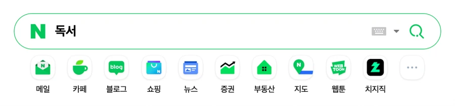네이버에서-독서-검색