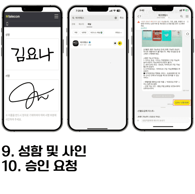 편의점 선불폰 개통_앤텔레콤 가입