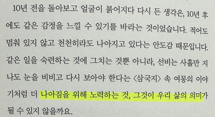 280-에필로드-나아감