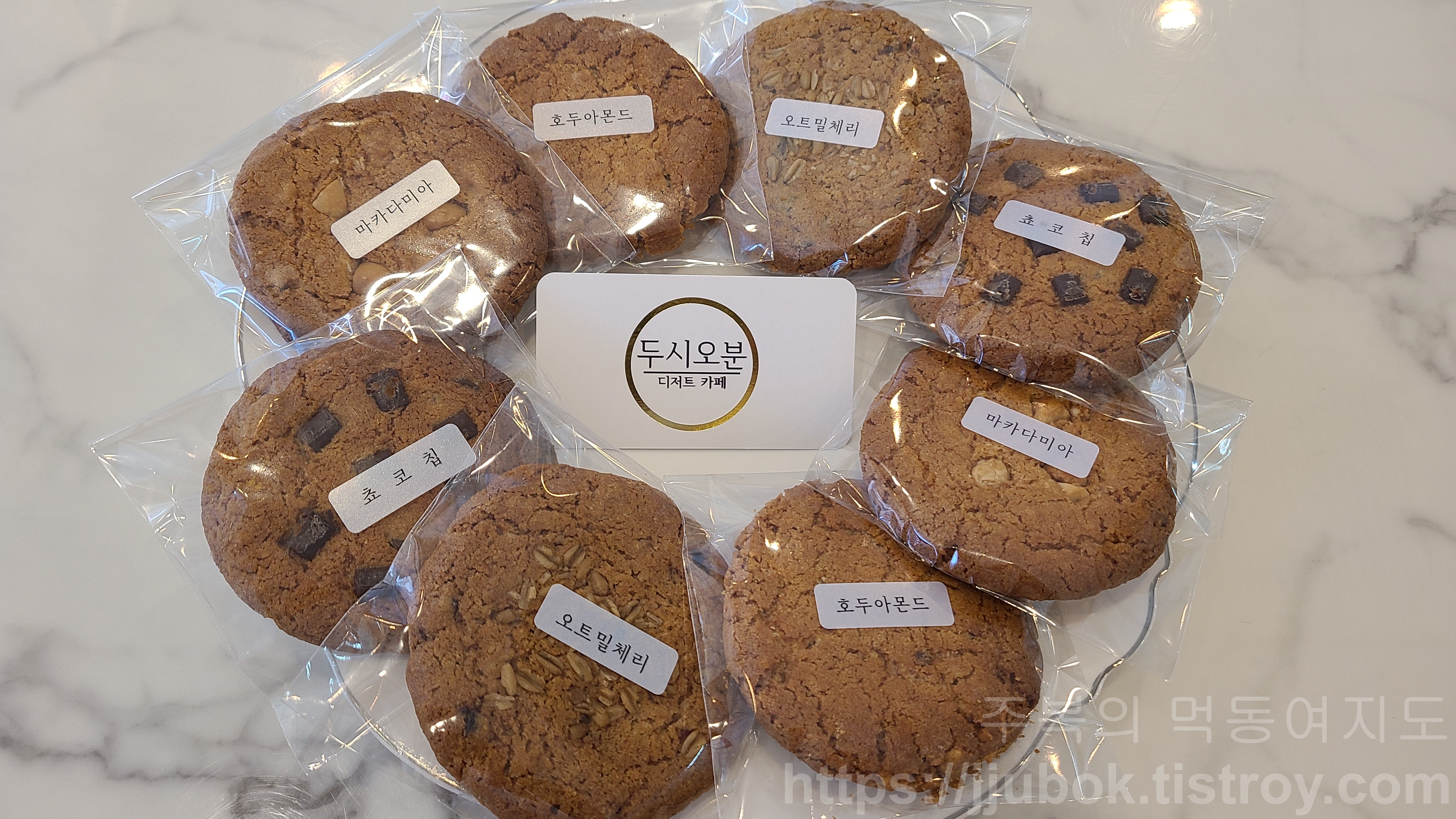 디저트-카페-두시오분-수제쿠키-2