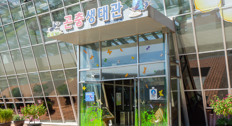 국립과천과학관