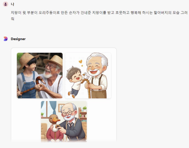 AI활용의-핵심-아주-구체적이고-원하는-답을-얻을-때까지-계속-질문하기