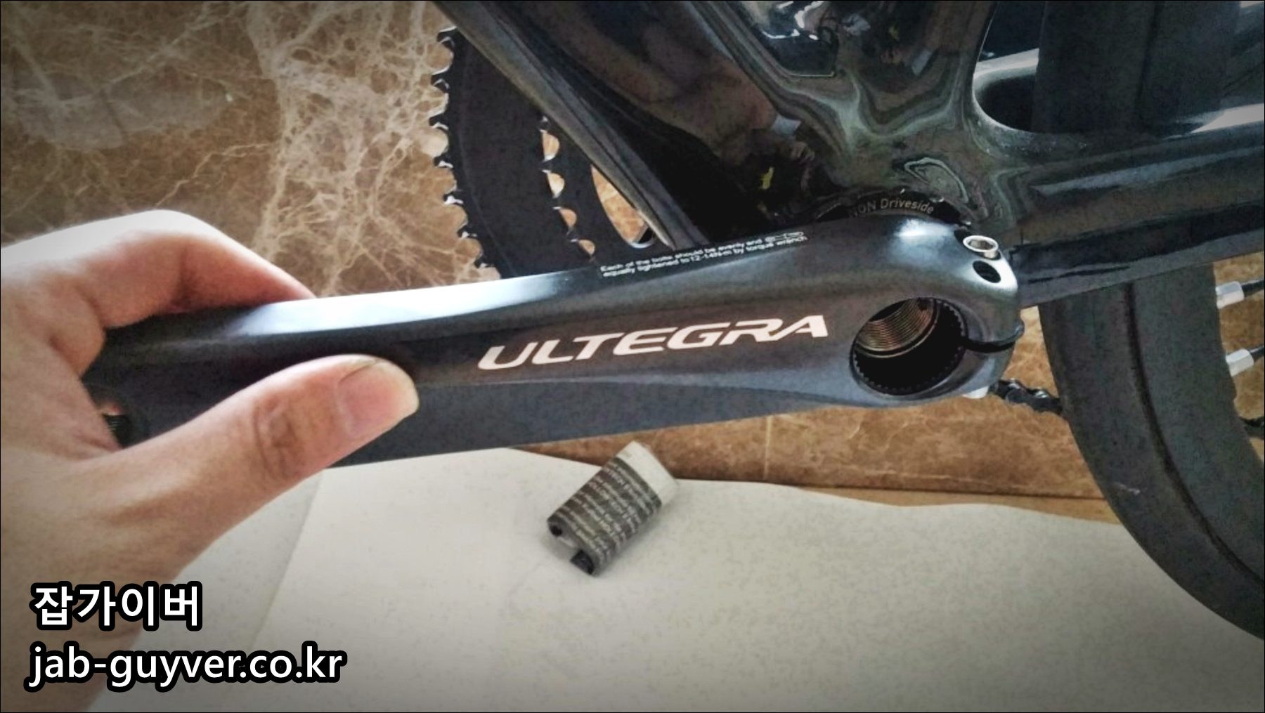 논드라이브 크랭크 암 결합