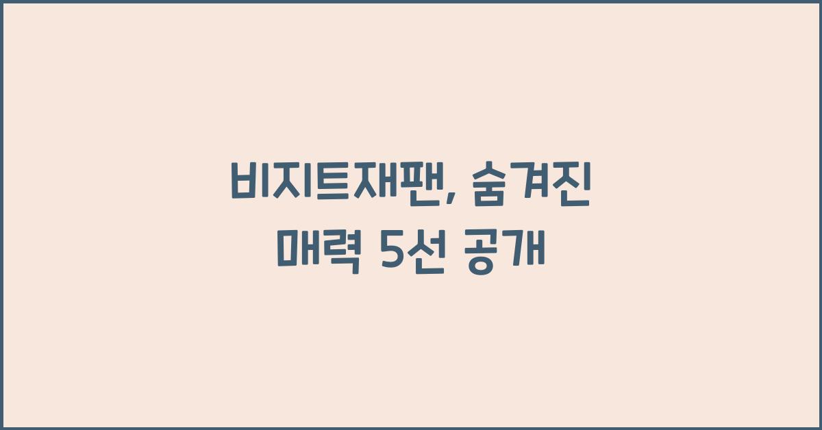비지트재팬