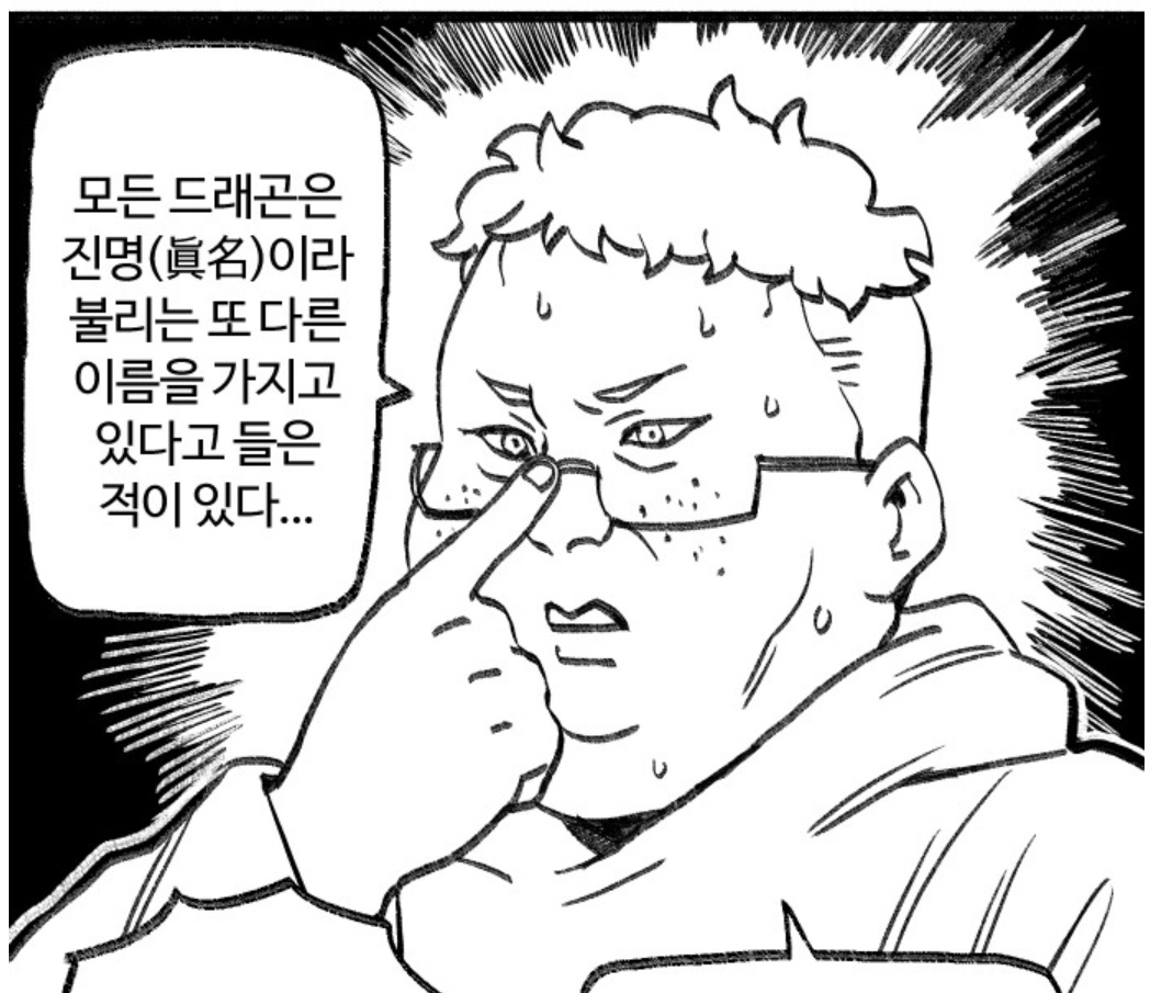 여고생 드래곤