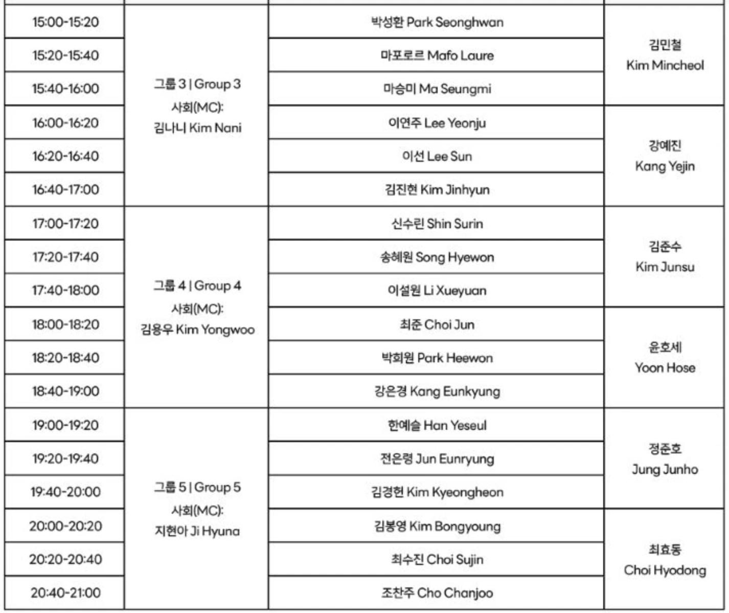 월드판소리페스티벌