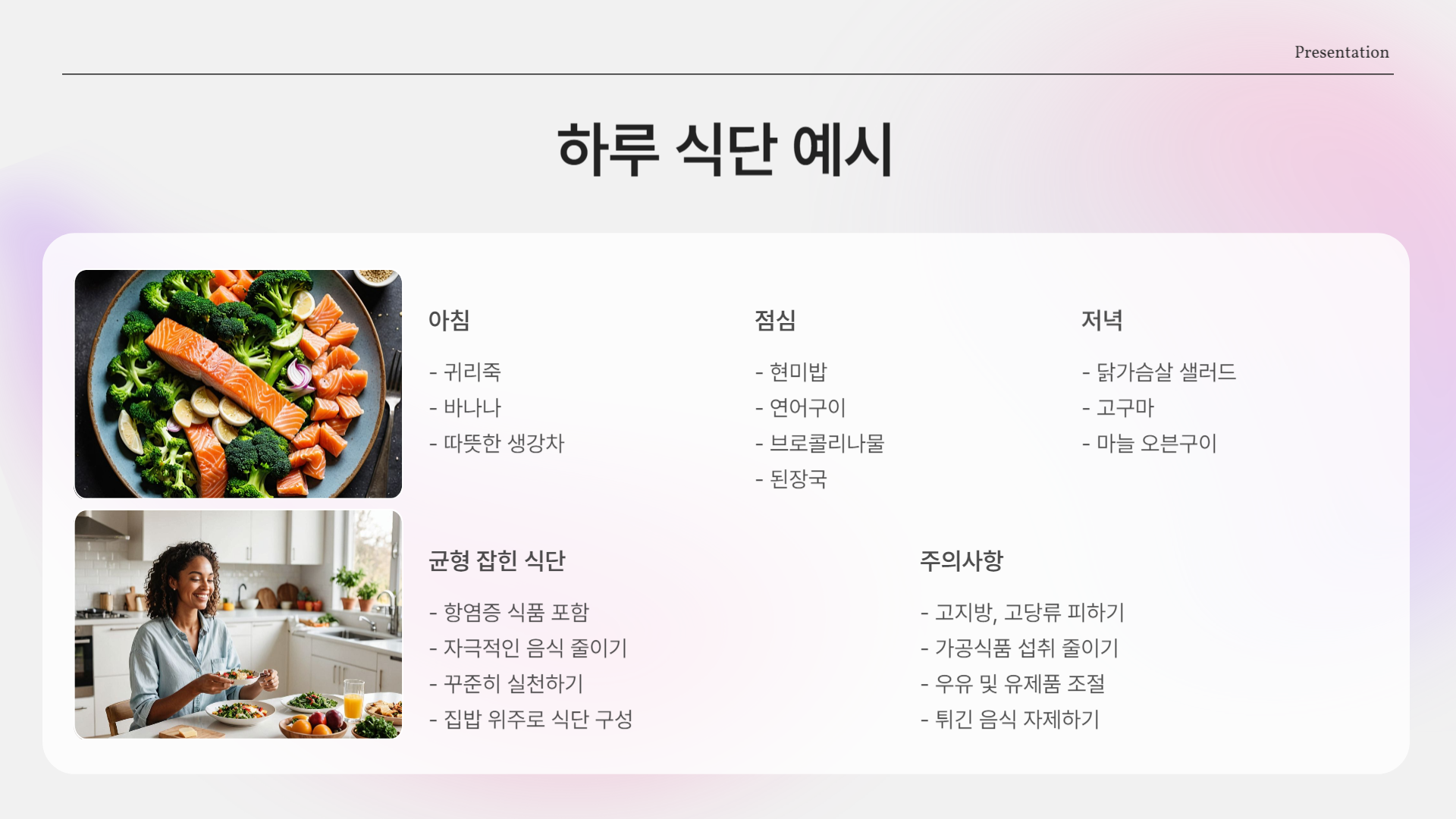 봄철 비염 때문에 고생 중이라면 이 음식 드세요