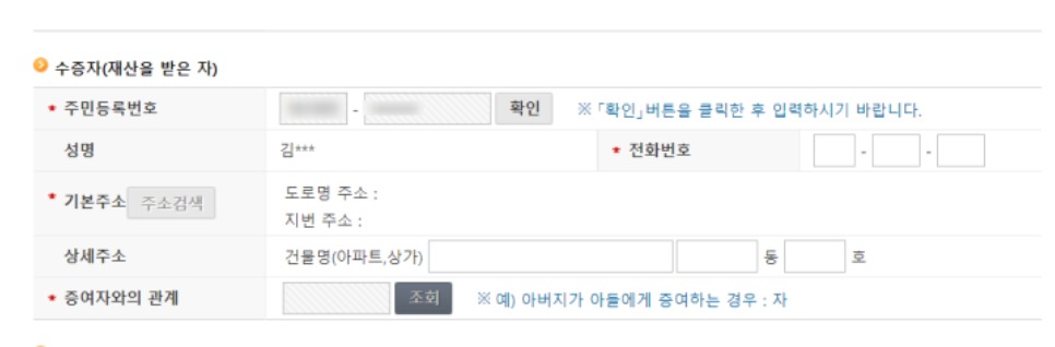 미성년자 증여세 신고