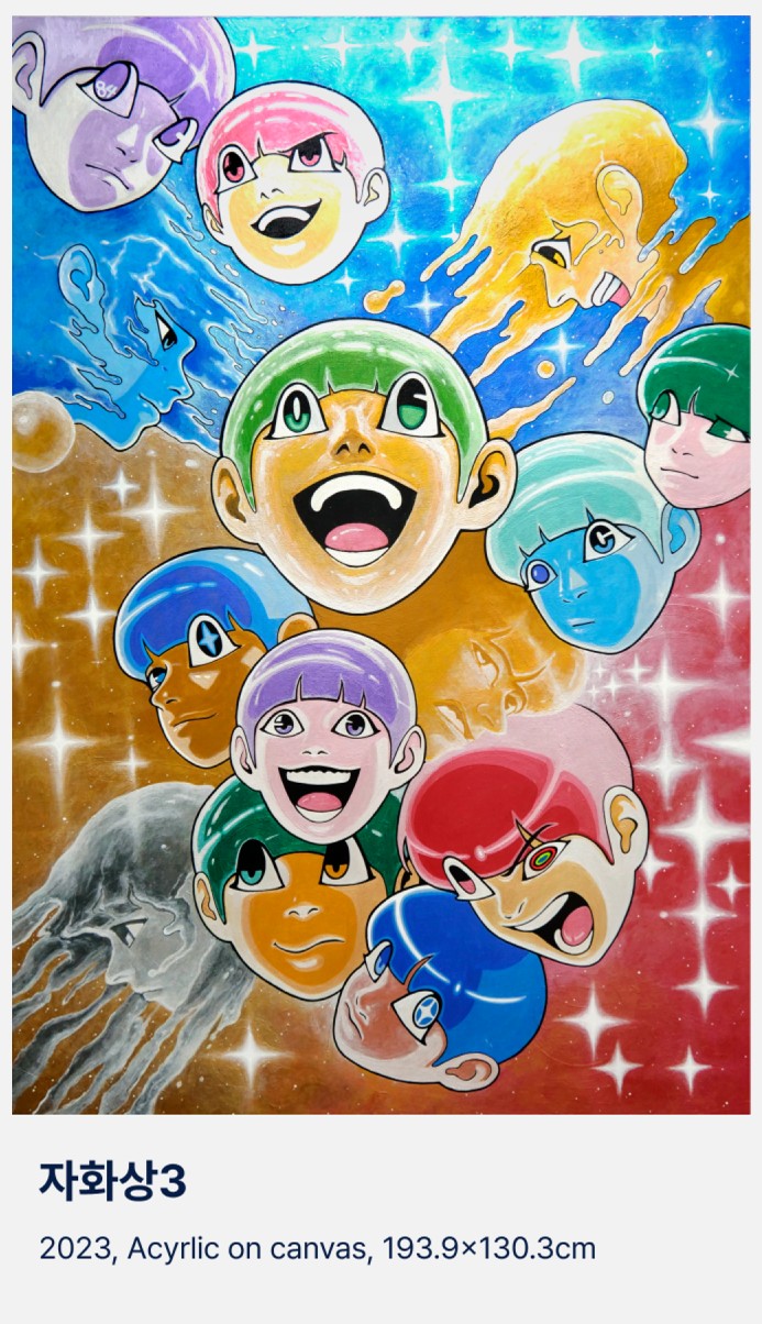 자화상3