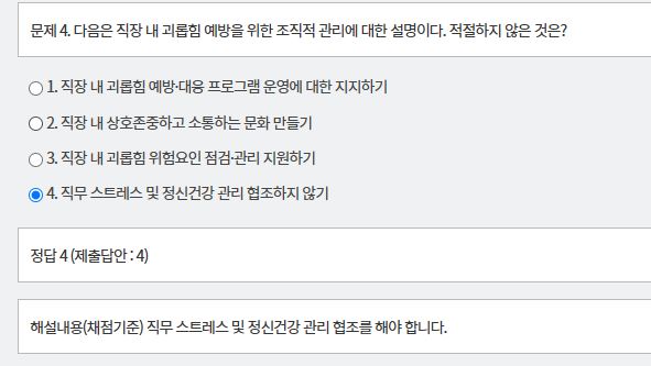 문제 및 정답