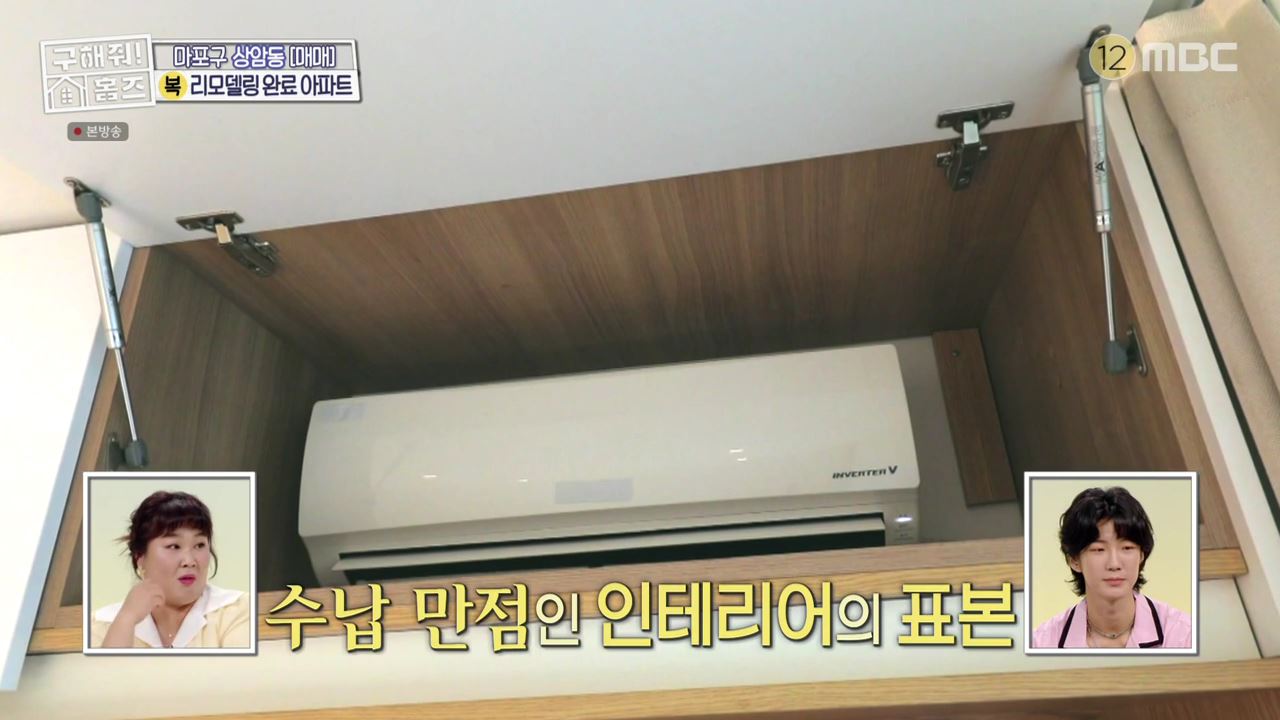 구해줘홈즈 마포구 상암동 리모할 결심 하우스 매물 가격 및 구조 인테리어 리모델링 최종선택 소개
