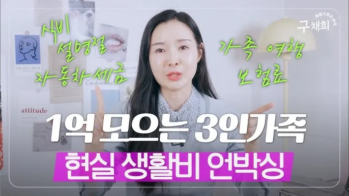 생활비 예산 가계부 항목 분류 고정비 변동비 통제법_6