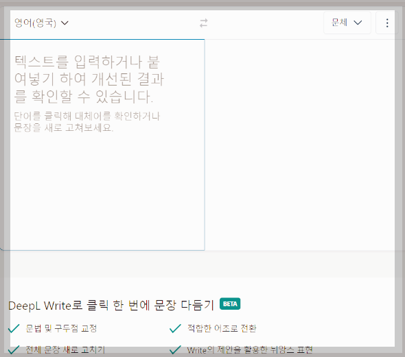 네이버 영어 번역기 파파고외 추천 사이트