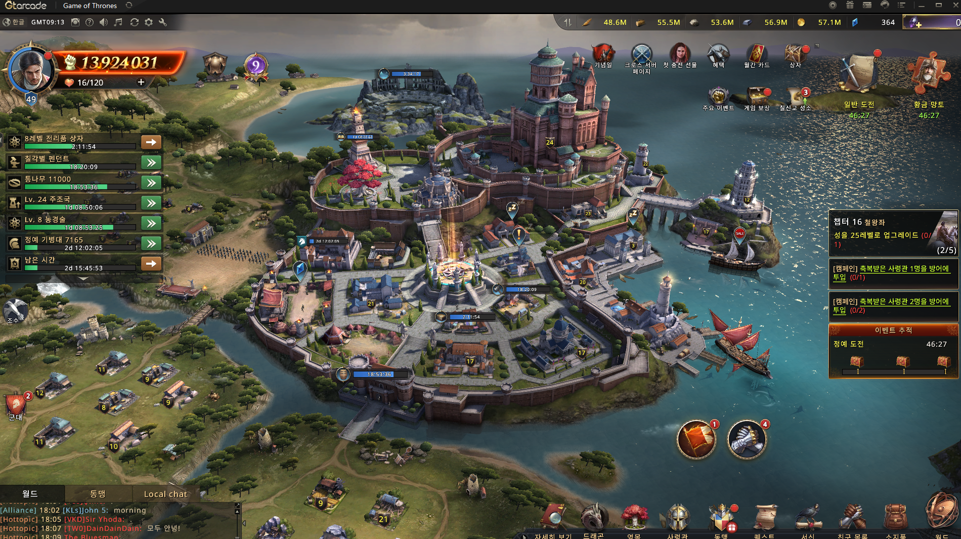 온라인 왕좌의 게임