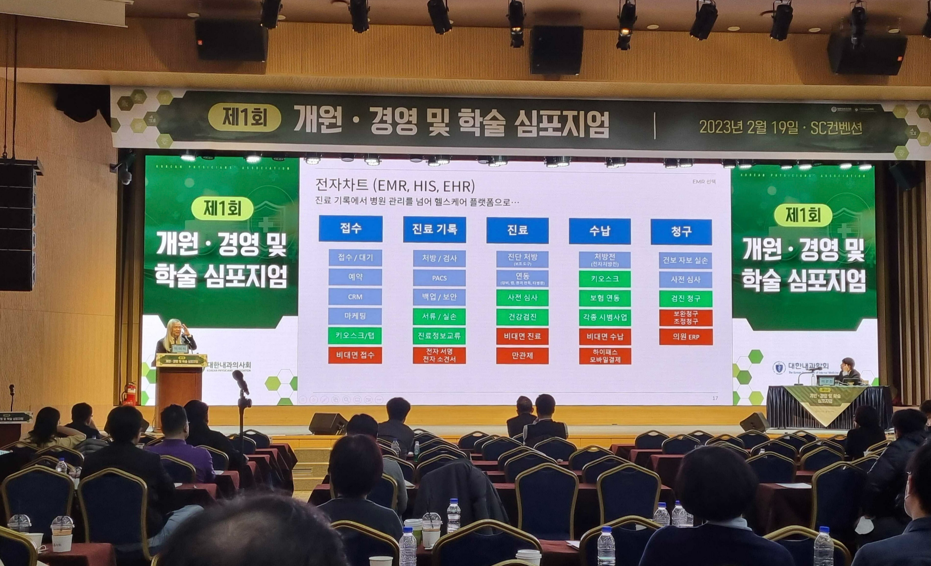 성모수내과 인터뷰 영상 내과학회 행사 사진