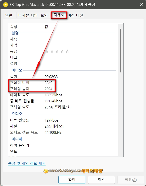 동영상해상도_확인_방법_2