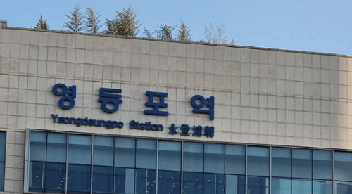 KTX 인명사고
