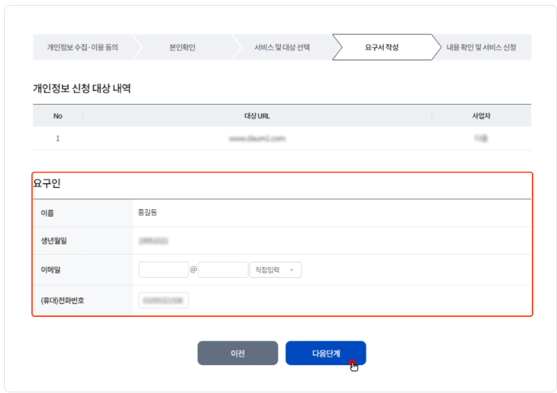 웹사이트 회원 탈퇴