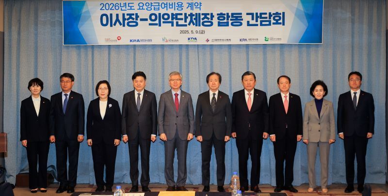 정기석 건강보험공단 이사장(가운데 오른쪽)과 김택우 대한의사협회 회장이 9일 서울 마포구 서울가든호텔에서 열린 2026년도 요양급여비용 계약 이사장-의약단체장 합동간담회에서 참석한 의약단체장 및 관계자들과 기념촬영을 하고 있다.