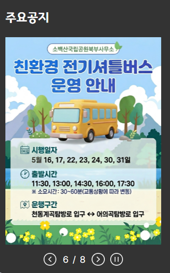 생태탐방원 예약
