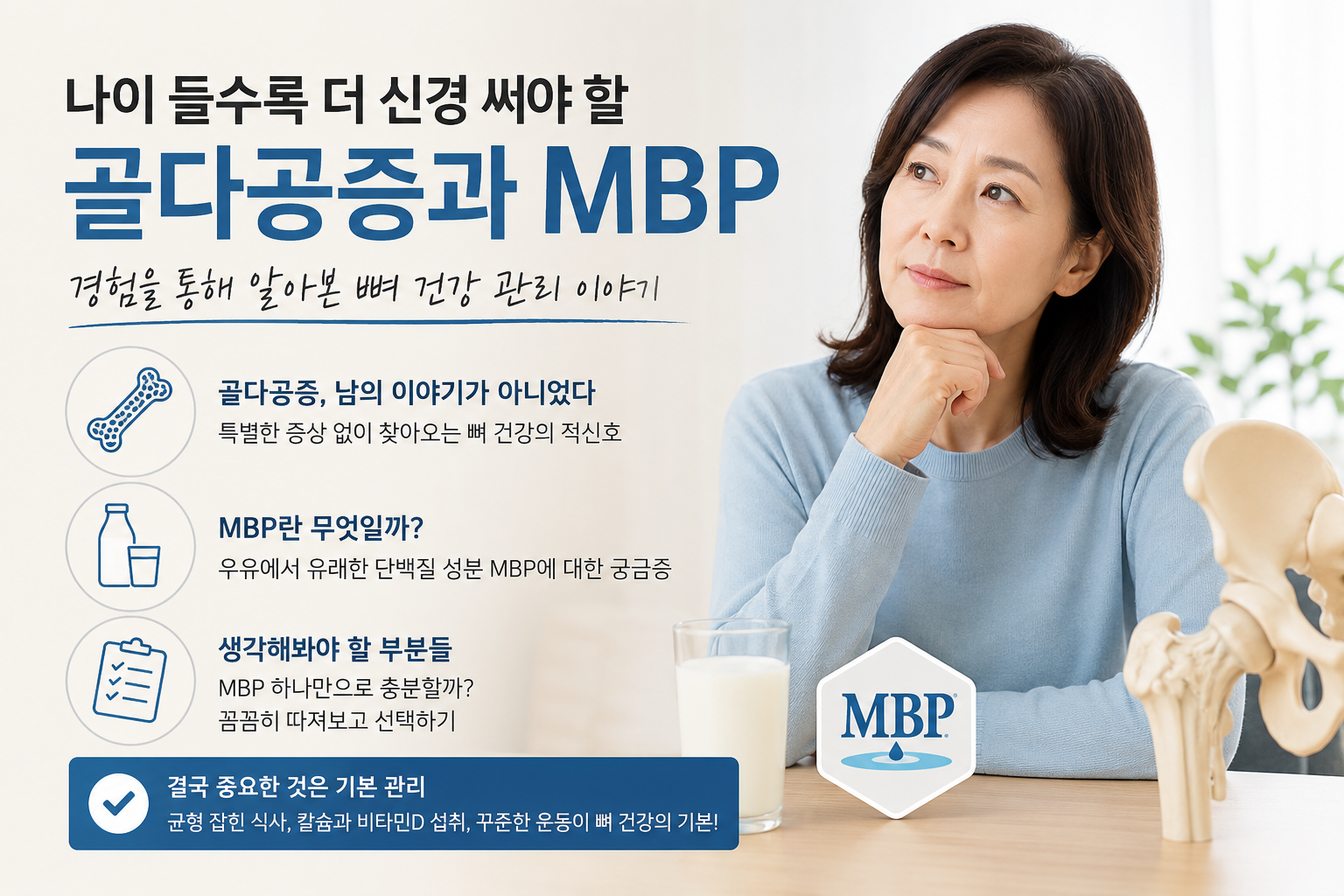 골다공증