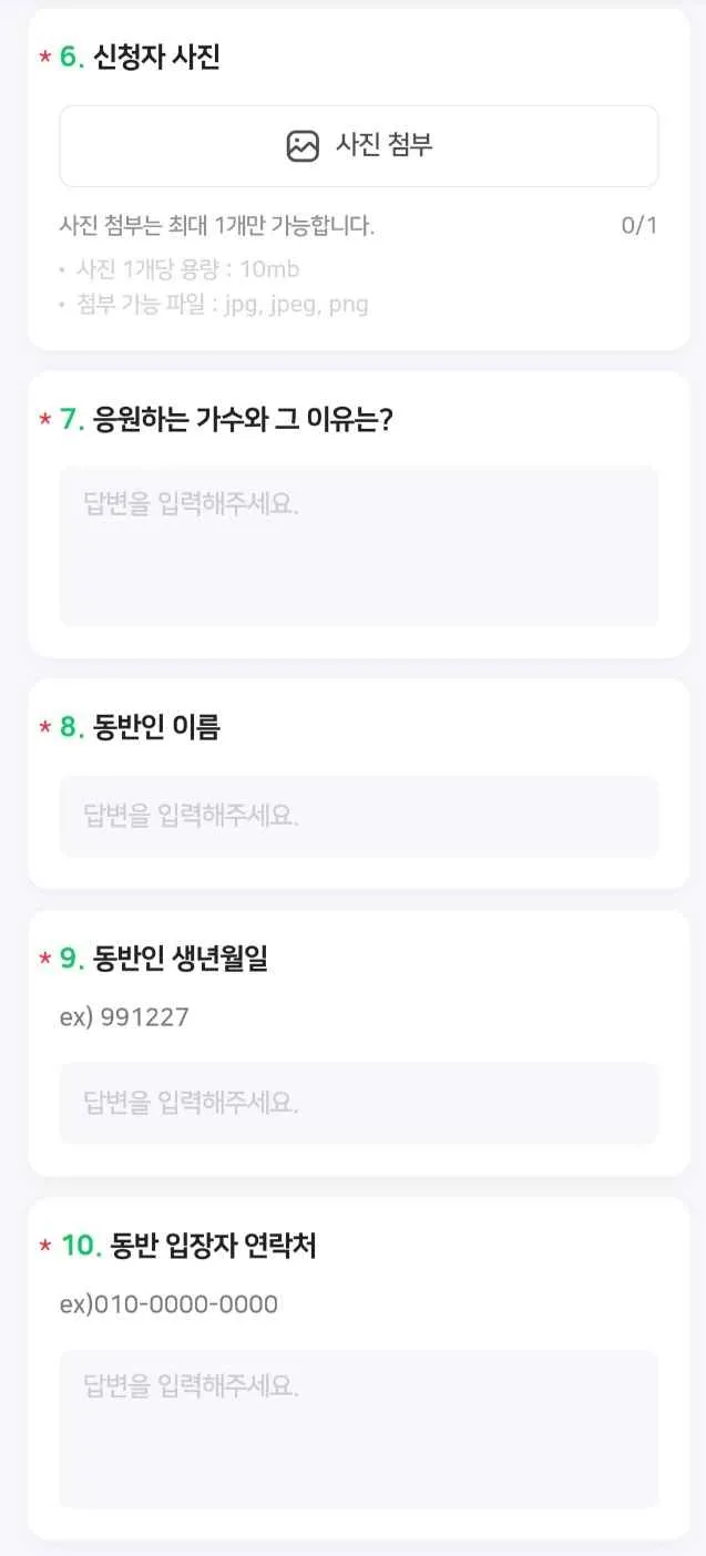 현역가왕3 결승 방청신청 및 판정단 신청 방법 총정리