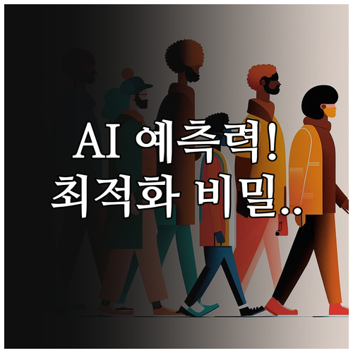 엘리베이터 스마트 제어 시스템: AI..