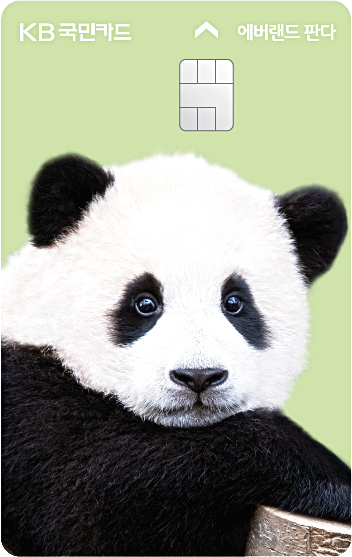 에버랜드 판다 카드(푸바오 에디션) 이벤트(Event) 안내1